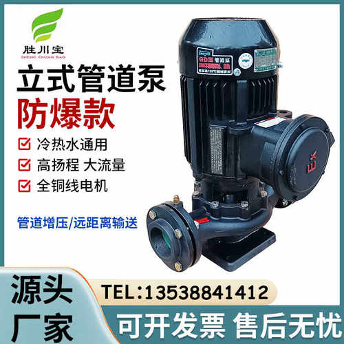 冷热水循环电动喷泉工业用泵冠申