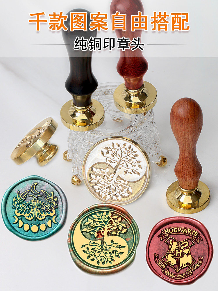 哈利波特火漆印章DIY玩具文社100
