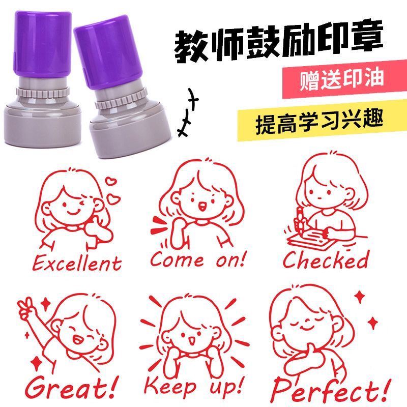 英语教师作业评语印章图片