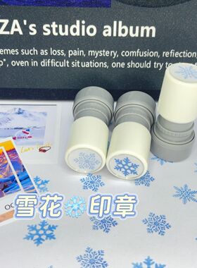 冬季氛围感手帐DIY装饰蓝色雪花印章平价原创可爱雪天主题素材