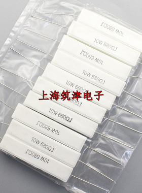 10W水泥电阻 10W680RJ 10W 680R 680欧 5% 卧式陶瓷电阻(10只6元)