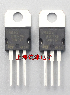 三端稳压器 L7815CV LM7815 7815CT 15V TO-220 三极管 全新原装
