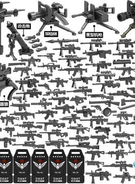 积木枪模型重型武器机枪装备男孩子拼装军事特种兵小人仔儿童玩具