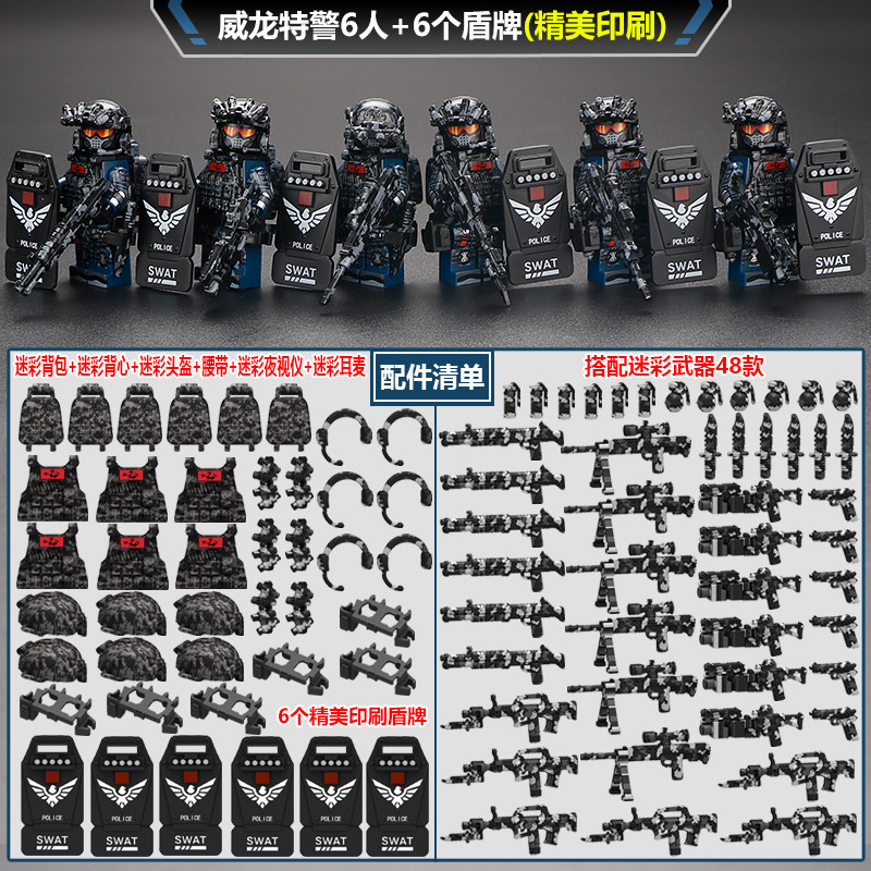 三角洲行动威龙特警人仔武器盾牌军事蛟龙特战队儿童拼装积木玩具