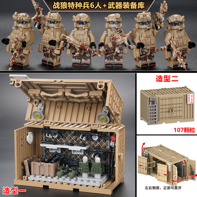 集装箱武器装备库军事特种兵人仔基地场景儿童拼装积木拼图玩具