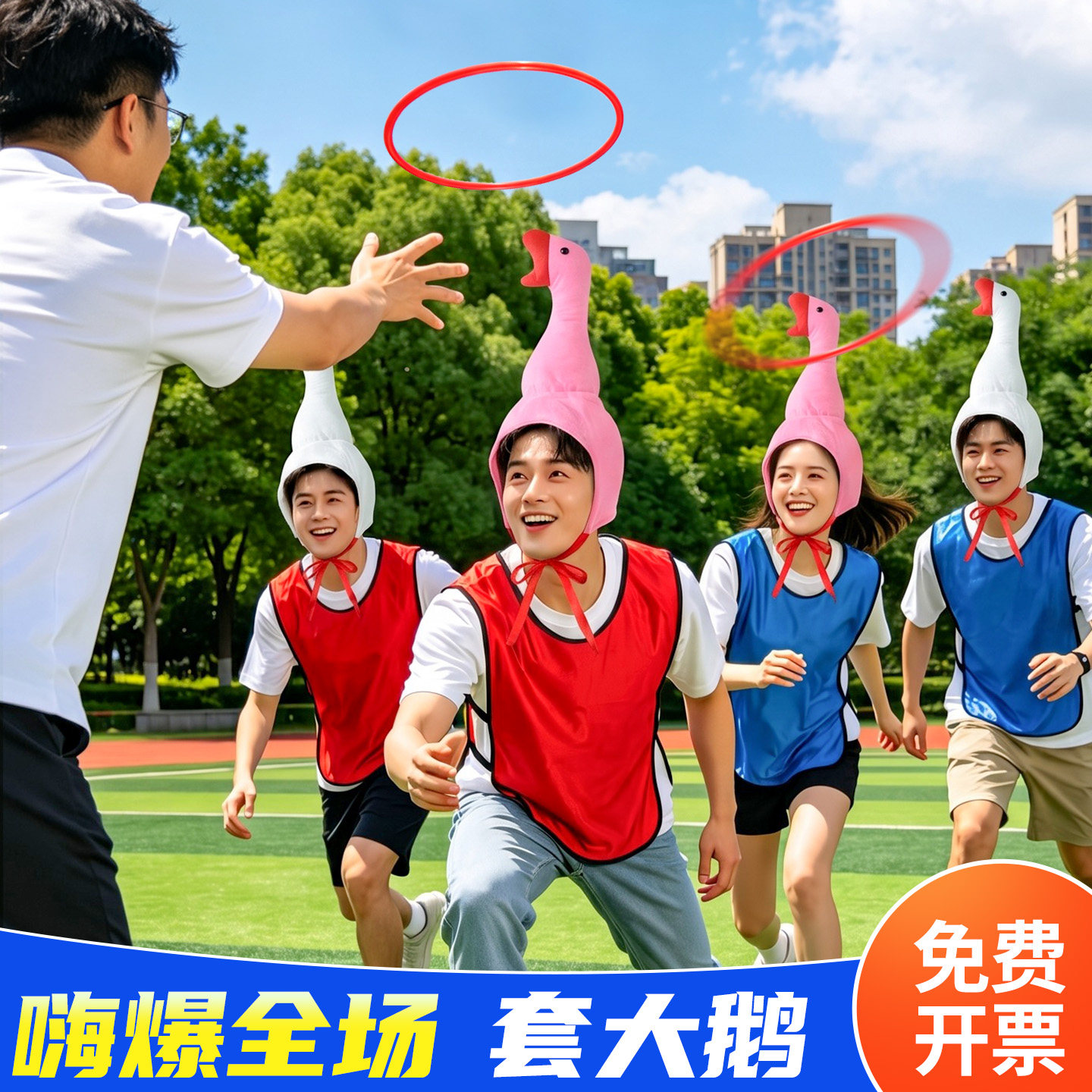 超好玩的户外团建互动游戏道具图片