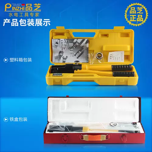 Pinzhi YQK-300/70/120 Общее давление соединение Pliers 240 Ручное гидравлическое давление зажимать жидкость.