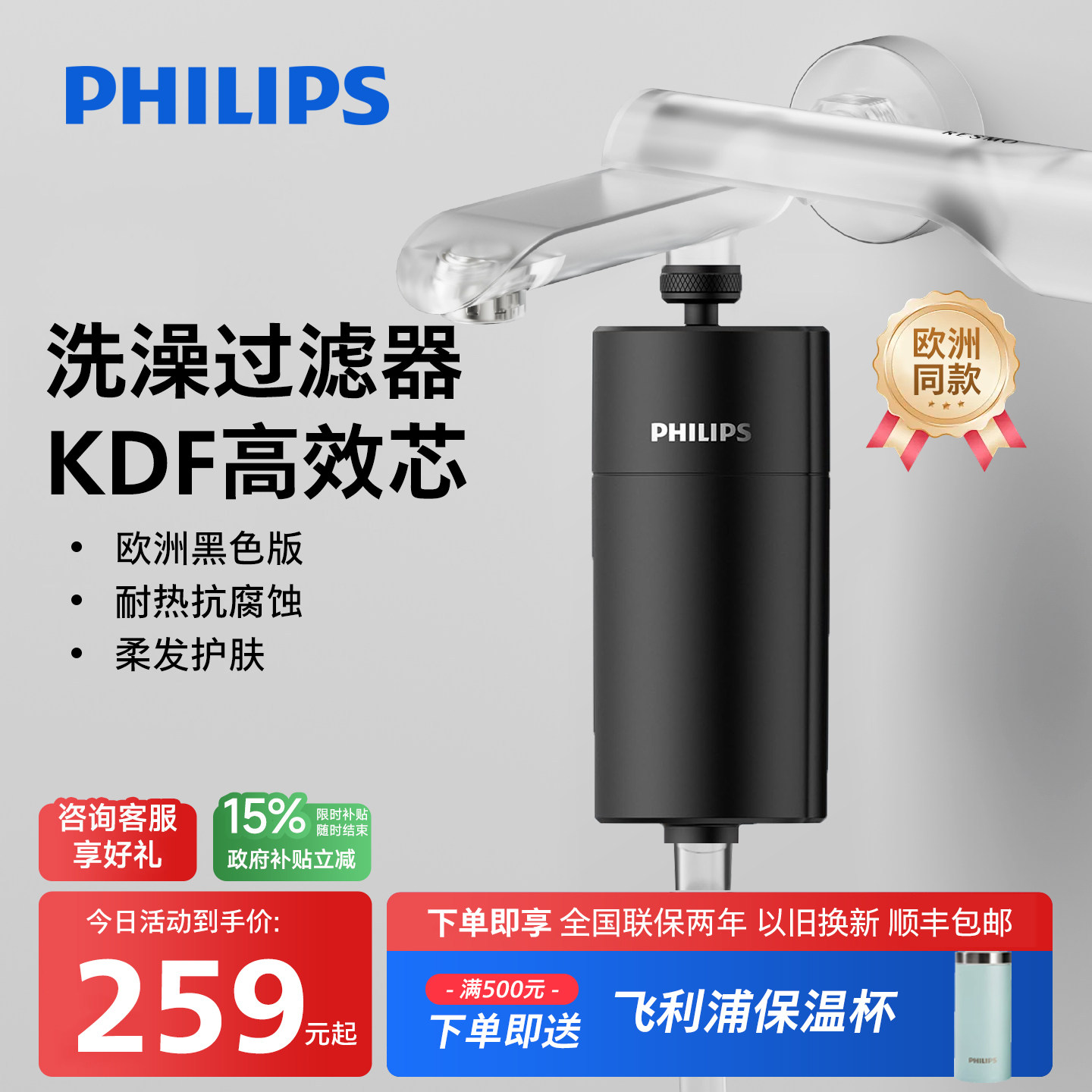 干净洗澡高效过滤kdf