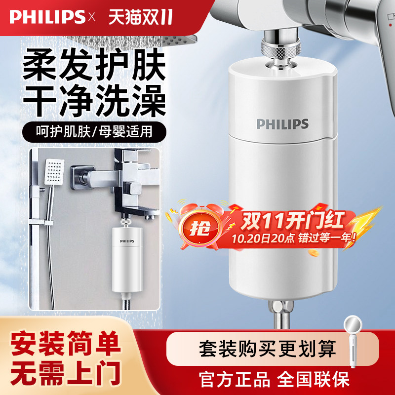 飞利浦净水器淋浴洗澡花洒过滤器3857净化家用除金属卫生间软水机