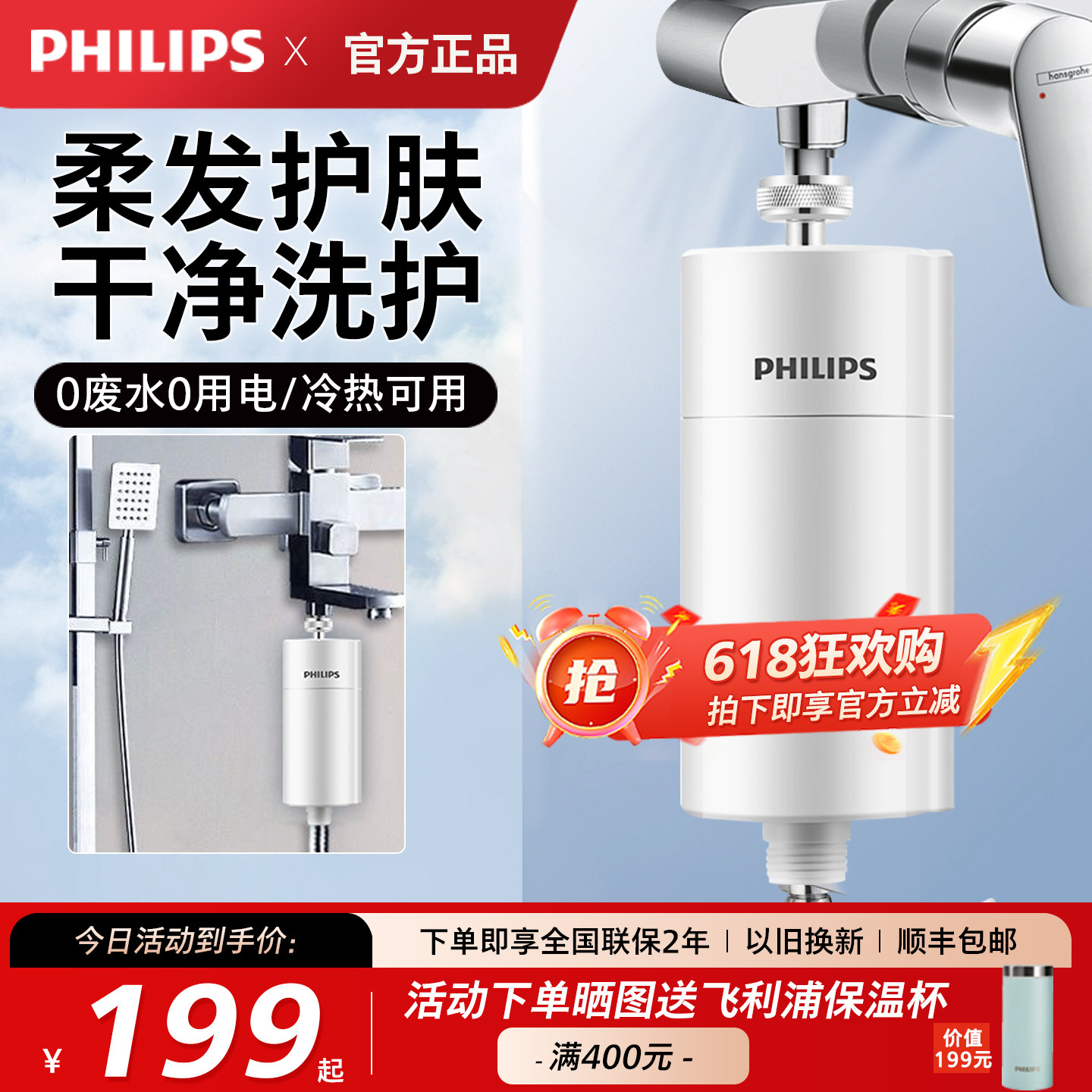 飞利浦净水器淋浴洗澡花洒过滤器3857净化家用除金属卫生间软水机