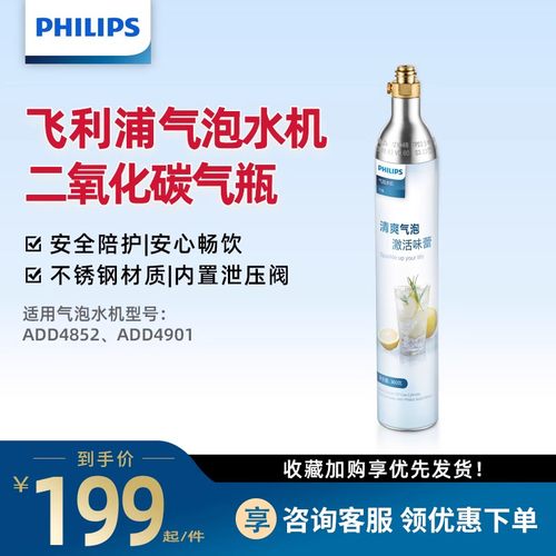 碳酸饮料家用气泡水机