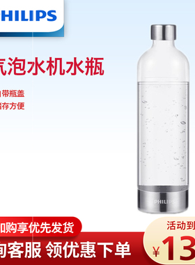 飞利浦气泡水机水瓶ADD912通用压力水瓶ADD4852BK黑白ADD4852WH