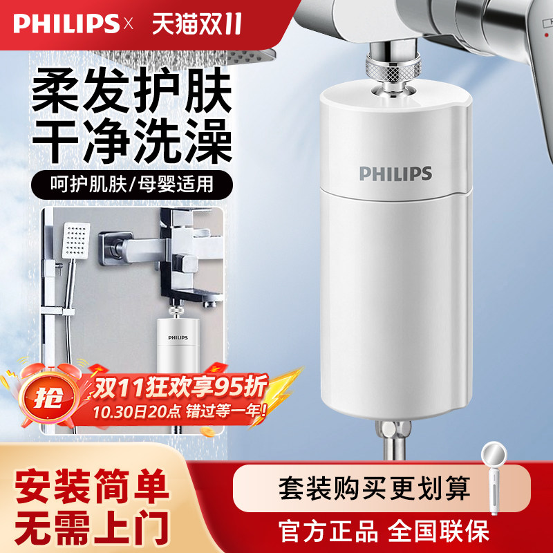 飞利浦净水器淋浴洗澡花洒过滤器3857净化家用除金属卫生间软水机