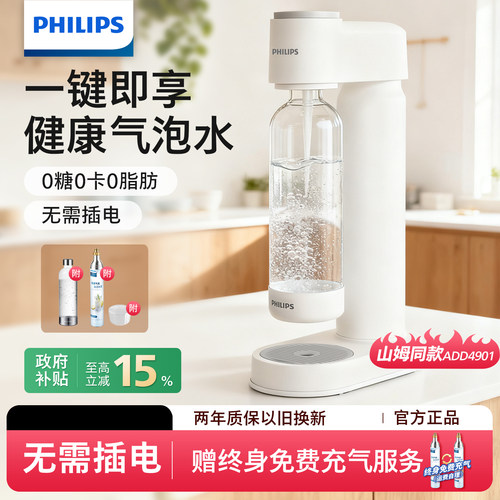 飞利浦气泡水机碳酸饮料