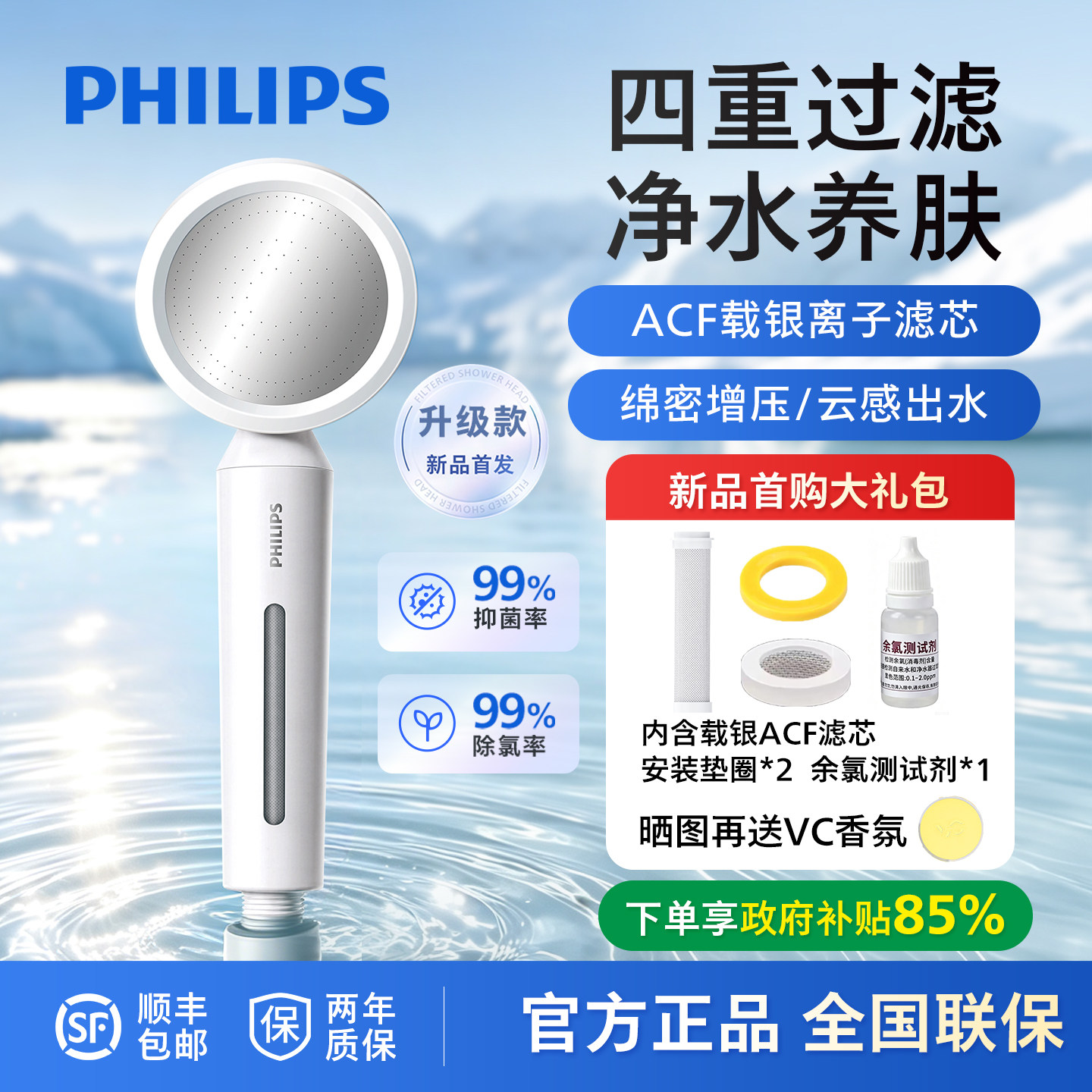 花洒喷头飞利浦滤水器