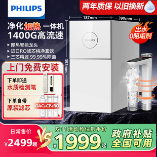 新品 飞利浦家用净水器1400G大流速反渗透直饮净水器净饮机AUT7003