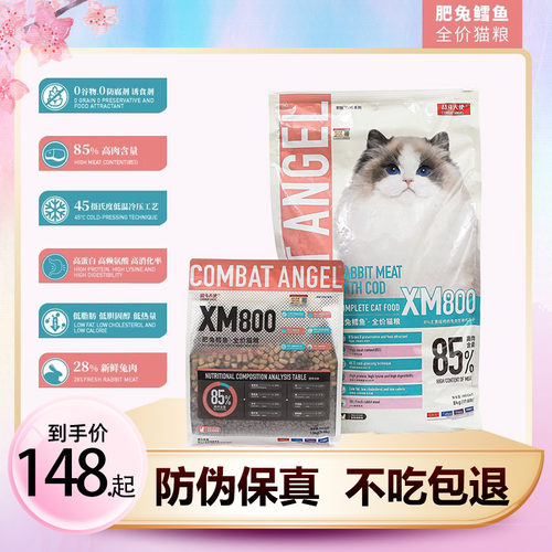 战斗天使全价冻干猫粮