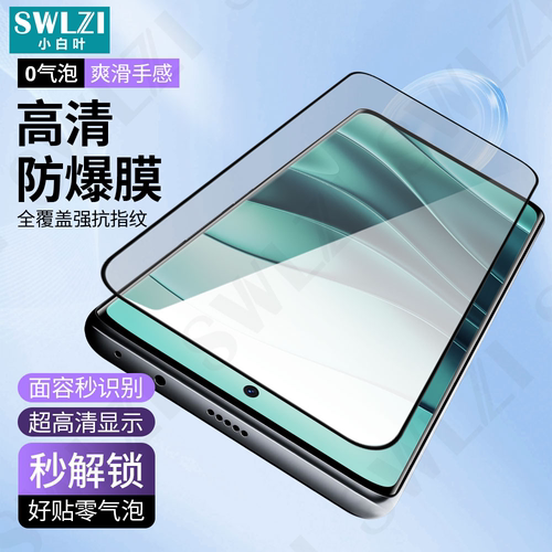小白叶红米Note14 5G/13R手机保护12C/11 Pro全屏钢化膜贴K70/K60/K50/K40 Pro/K30 Ultra/K70E/K60E