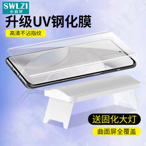 小白叶红米Note 15 Pro+全胶贴15/14 Pro手机全屏UV钢化膜14/13 Pro+曲面保护