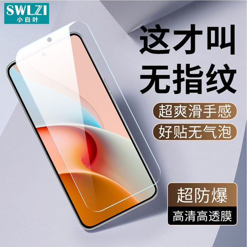 小白叶红米K70E/K60/K50/K40/K30/K20 Pro/Note 13 Pro+/12C/11手机钢化膜保护全屏贴