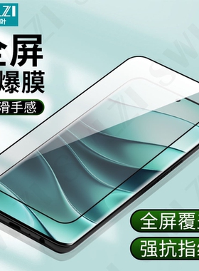 小白叶红米Note14 5G全屏钢化膜保护13R/12C/11 Pro/K70/K60手机贴K50/K40 Pro/K30 Ultra/K70E/K60E