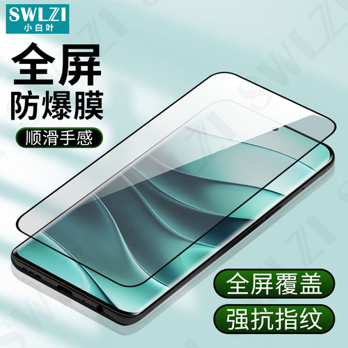 小白叶红米Note14 5G全屏钢化膜保护13R/12C/11 Pro/K70/K60手机贴K50/K40 Pro/K30 Ultra/K70E/K60E