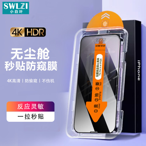 防摔SWLZI/小白叶钢化玻璃