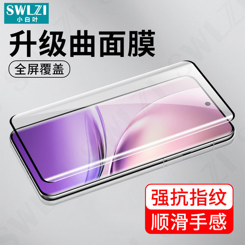 小白叶OPPO Find X8 Pro曲面全屏钢化膜X7/X6/X5/Reno 12/11手机保护贴10/A3 Pro/真我14 Pro/13 Pro+