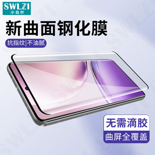 小白叶OPPO Find X8 Pro手机钢化膜保护贴X7/X6/X5曲面全屏Reno 12/11/10/A3 Pro/真我14 Pro/13 Pro+
