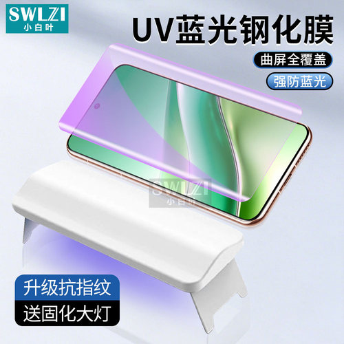 适用于华为Nova14 Ultra全屏手机保护贴Mate 70/60 RS非凡大师曲面UV钢化膜Pura 80 Ultra全胶P60 Art