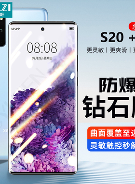适用于三星S23+/S22/S21 Ultra/S10手机UV钢化膜NOTE 20/10+全胶