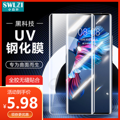 华为钢化膜全屏保护手机膜
