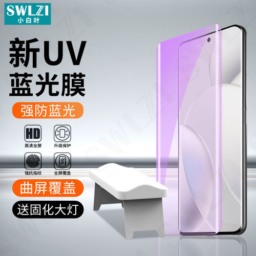 小白叶红米Note 15 Pro+手机曲面保护15/14全屏UV钢化膜13 Pro+保护贴