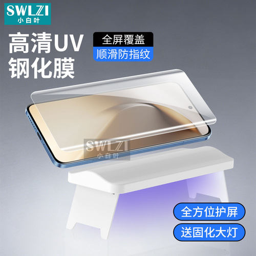 小白叶OPPO Find X8 Pro曲面贴X7/X6手机UV钢化膜A5/A3全胶Reno 13 Pro/12全屏保护11/10
