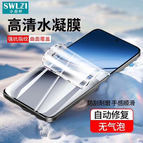 小白叶一加Nord CE3/CE2 Lite全屏保护贴CE 5G手机水凝膜9/9R/9RT/8T/200