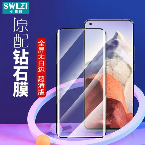 适用于小米 11/10/9/CC9/8 Pro Ultra全屏曲面钢化膜CC9e边胶全胶