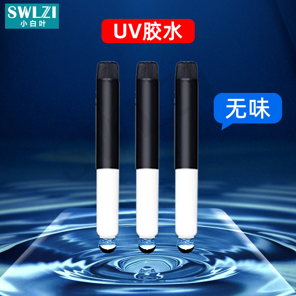 uv紫外线灯小白叶便宜