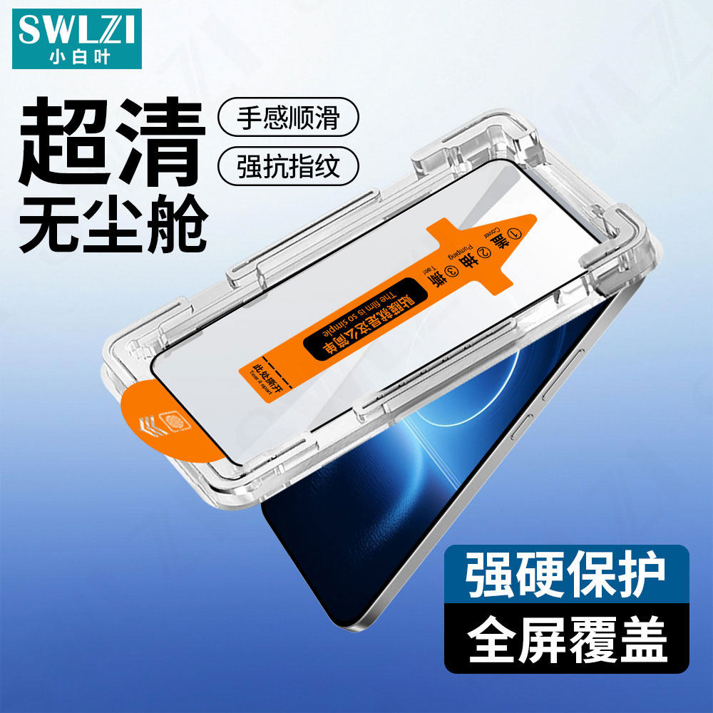 适用于三星S26/S25 Ultra钢化膜S24+无尘舱S23 FE手机保护贴S22/S21+指纹解锁