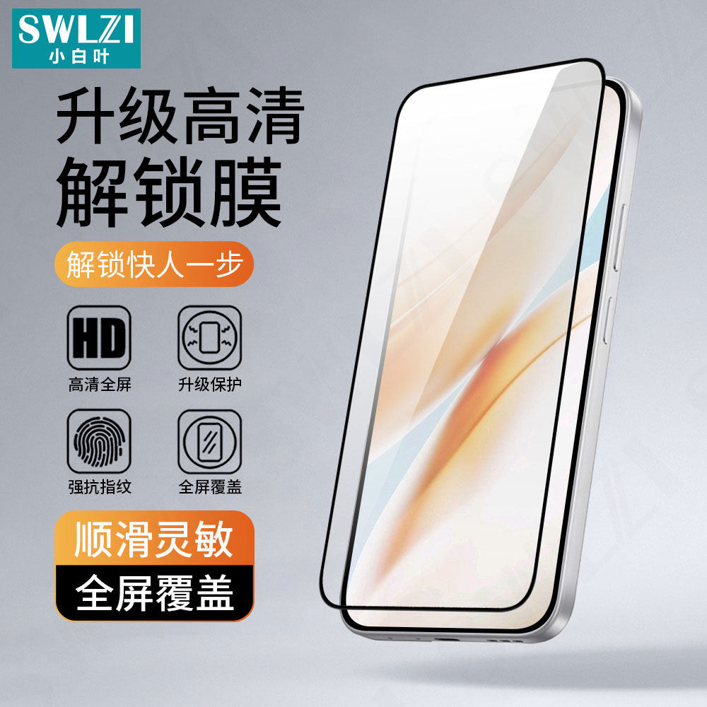 适用于三星S26+全覆盖手机贴S25/S24 FE钢化膜S23指纹解锁S22/S21 Ultra/S20+全屏保护Note 20 Ultra