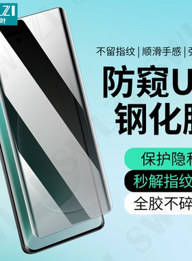 小白叶荣耀300 Ultra/Magic 7/6/5/4/3 Pro手机全屏UV钢化膜200防窥保护100/90曲面贴80/70/X60 Pro全胶X50