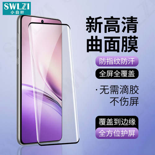 小白叶OPPO Reno 12/11曲面钢化膜10/A3 Pro保护手机Find X8 Pro/X7全屏贴X6/X5/真我14 Pro/13 Pro+