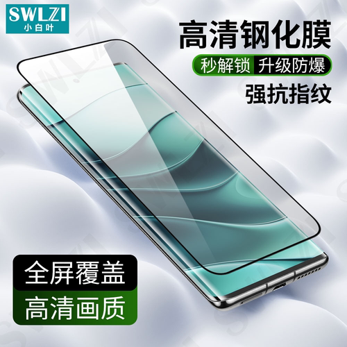 小白叶红米Note14 5G钢化膜13R/12C/11 Pro保护手机K70/K60/K50/K40 Pro全屏贴K30 Ultra/K70E/K60E
