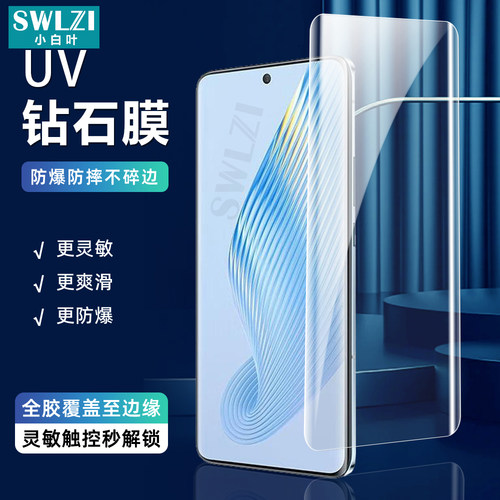 小白叶高清防摔荣耀钢化玻璃