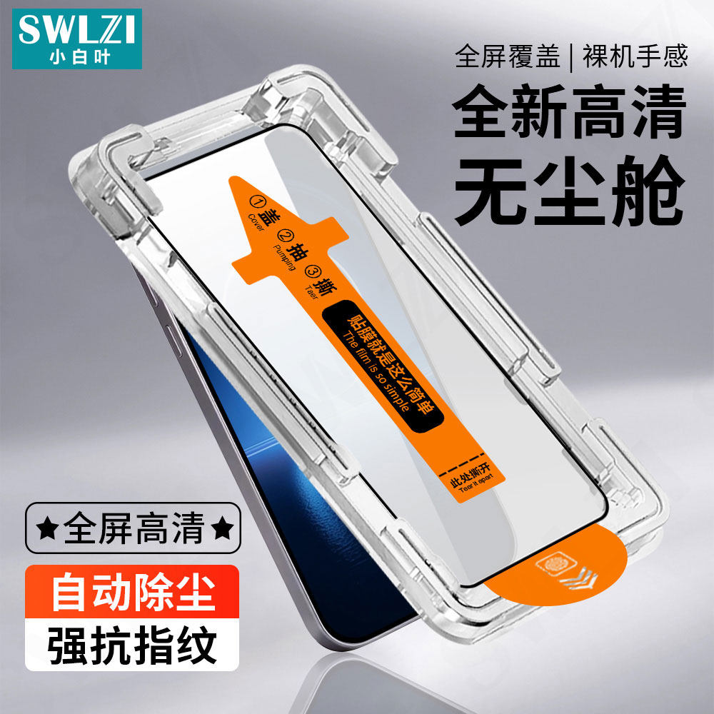 适用于三星S26/S25 FE手机无尘舱S24 Ultra全屏钢化膜S23/S22+保护贴S21指纹解锁