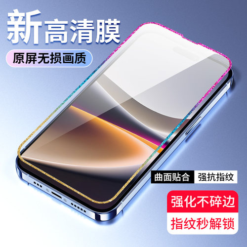 适用于苹果15 Plus全屏防爆贴14 Pro/13 mini/12炫彩闪钻钢化膜11 Pro max/iphone X/XS/XS MAX手机保护