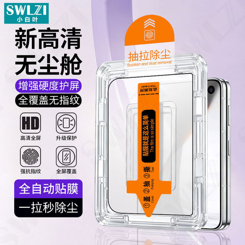 适用于苹果18 Pro/18 Pro Max手机钢化膜贴18/Duo/Air全屏无尘舱17/16E全覆盖保护15/14 Plus/13/12/11/XR
