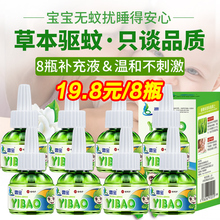 灭蚊液蚊香水驱蚊器 婴儿孕妇家用补充液插电式 电热蚊香液套装