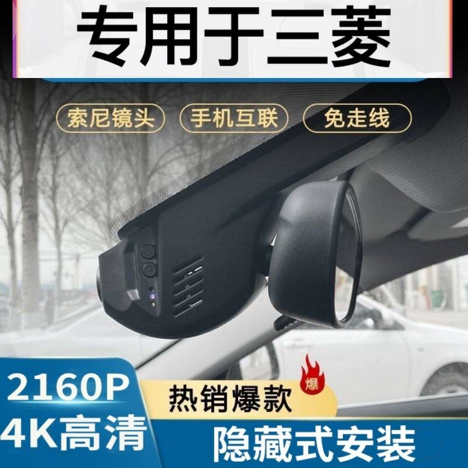 三菱欧蓝德劲炫ASX帕杰罗翼神行车记录仪