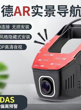 AR实景安卓导航专用USB记录仪隐藏式高清带电子狗 ADAS偏离