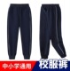 儿童加绒校服裤 中大童小学生班服裤 秋冬款 一条杠男女童保暖运动裤